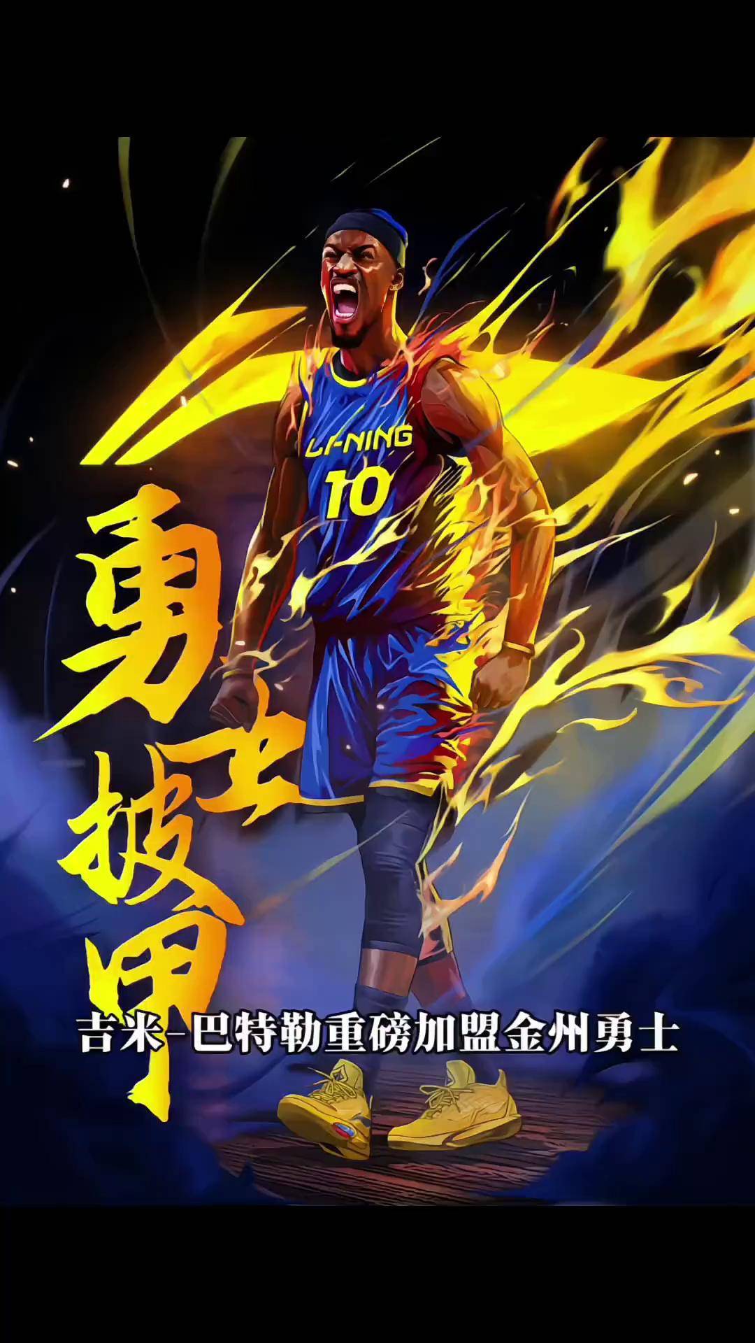 九游娱乐-关于巴特勒新星精彩发挥表现惊艳，尤文图斯未来可期！的信息