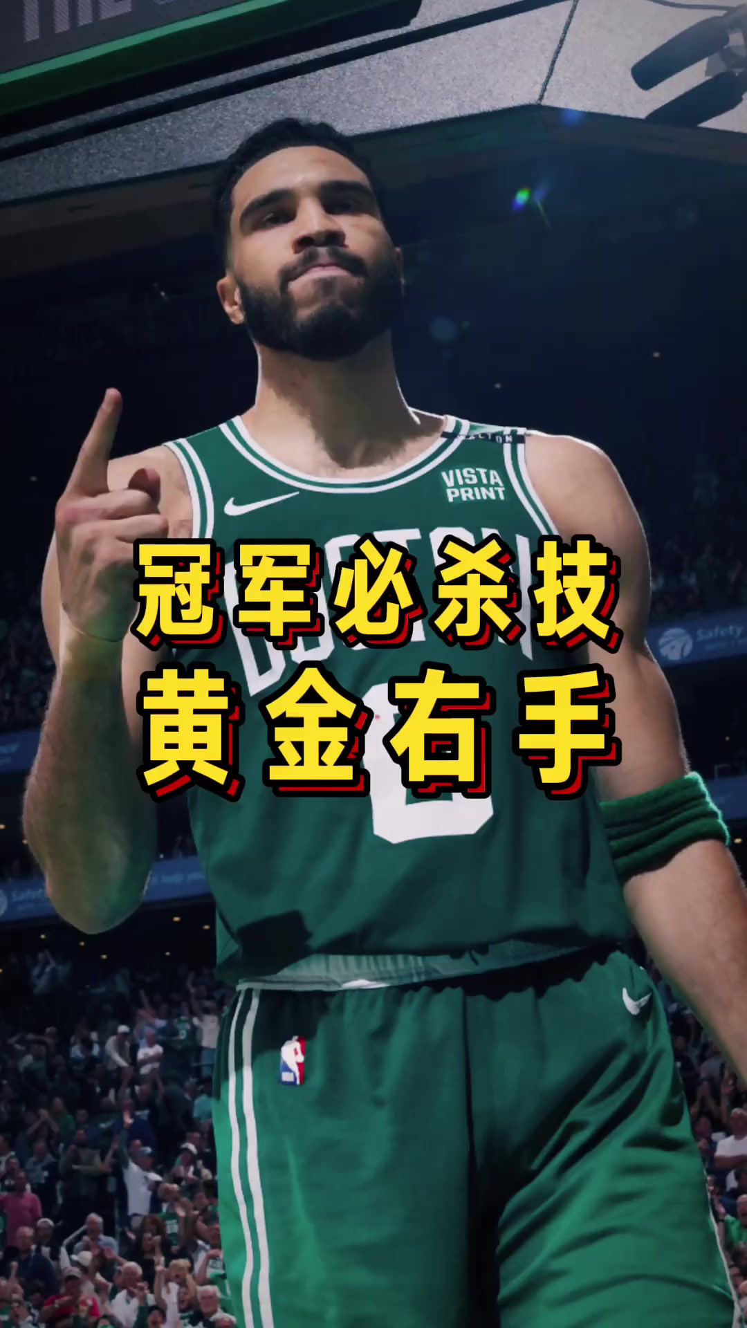 九游-关于塔图姆连续十场比赛得分超过战术调整,湖人挑战极限!的信息